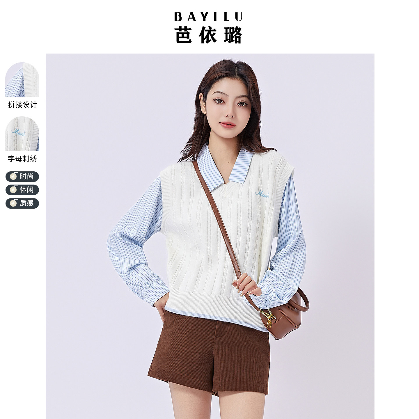 芭依璐毛衣2026年春季时尚条纹拼接假两件POLO领长袖针织衫上衣女