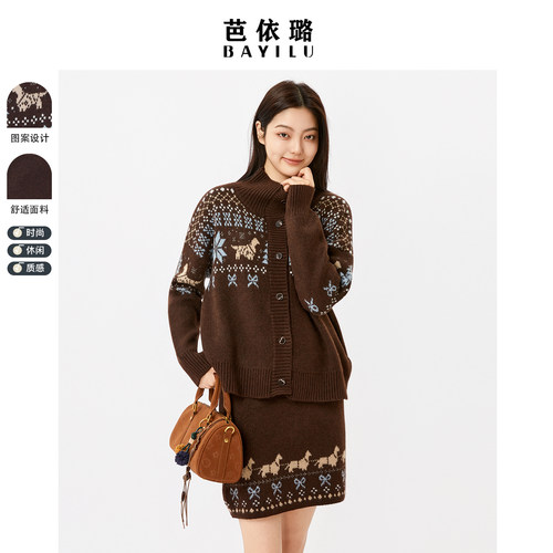 芭依璐2025冬季新款毛衣时尚套装费尔岛毛衫针织衫半身裙两件套女