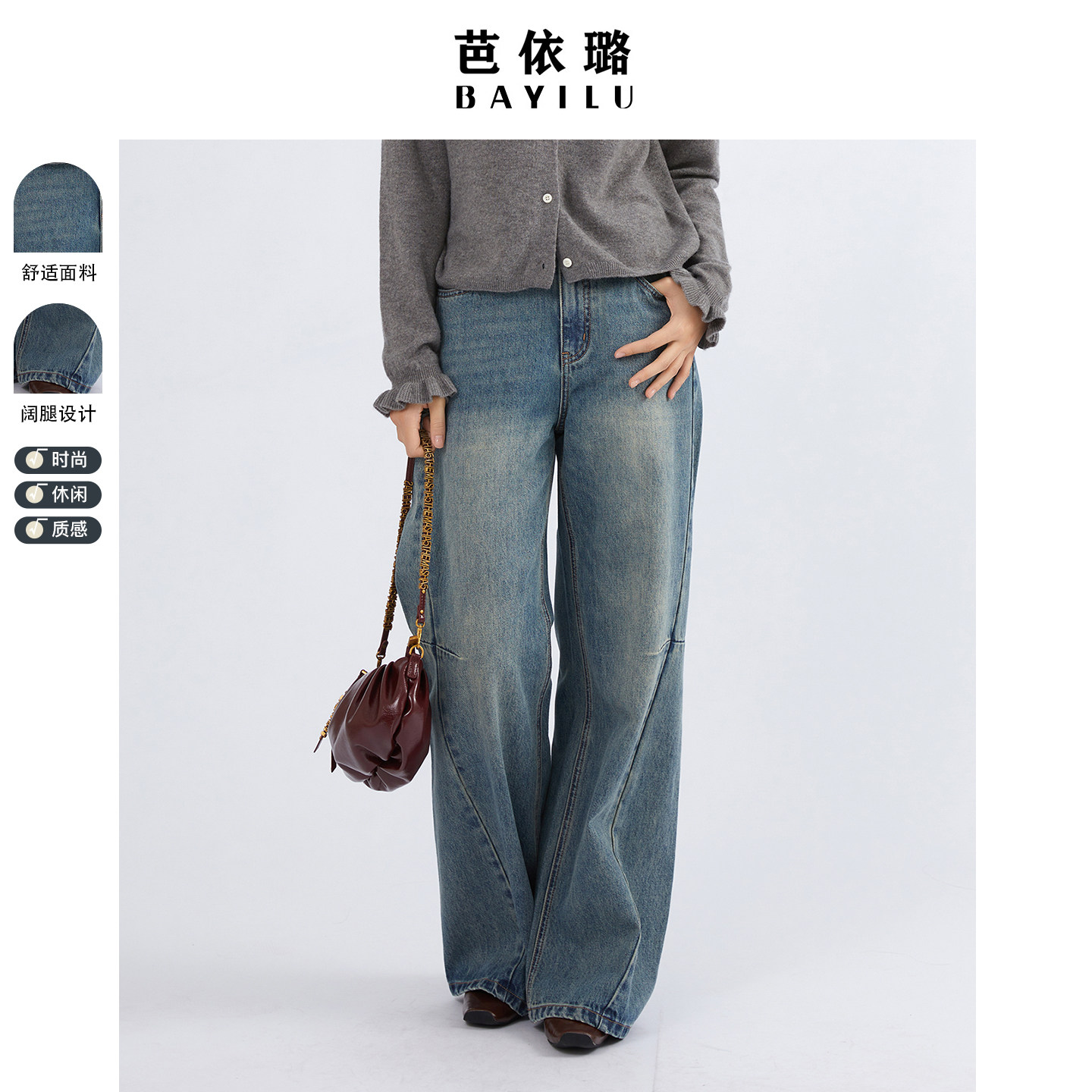 芭依璐法式复古高腰弯刀牛仔裤女早春2026新款宽松显瘦直筒裤子女