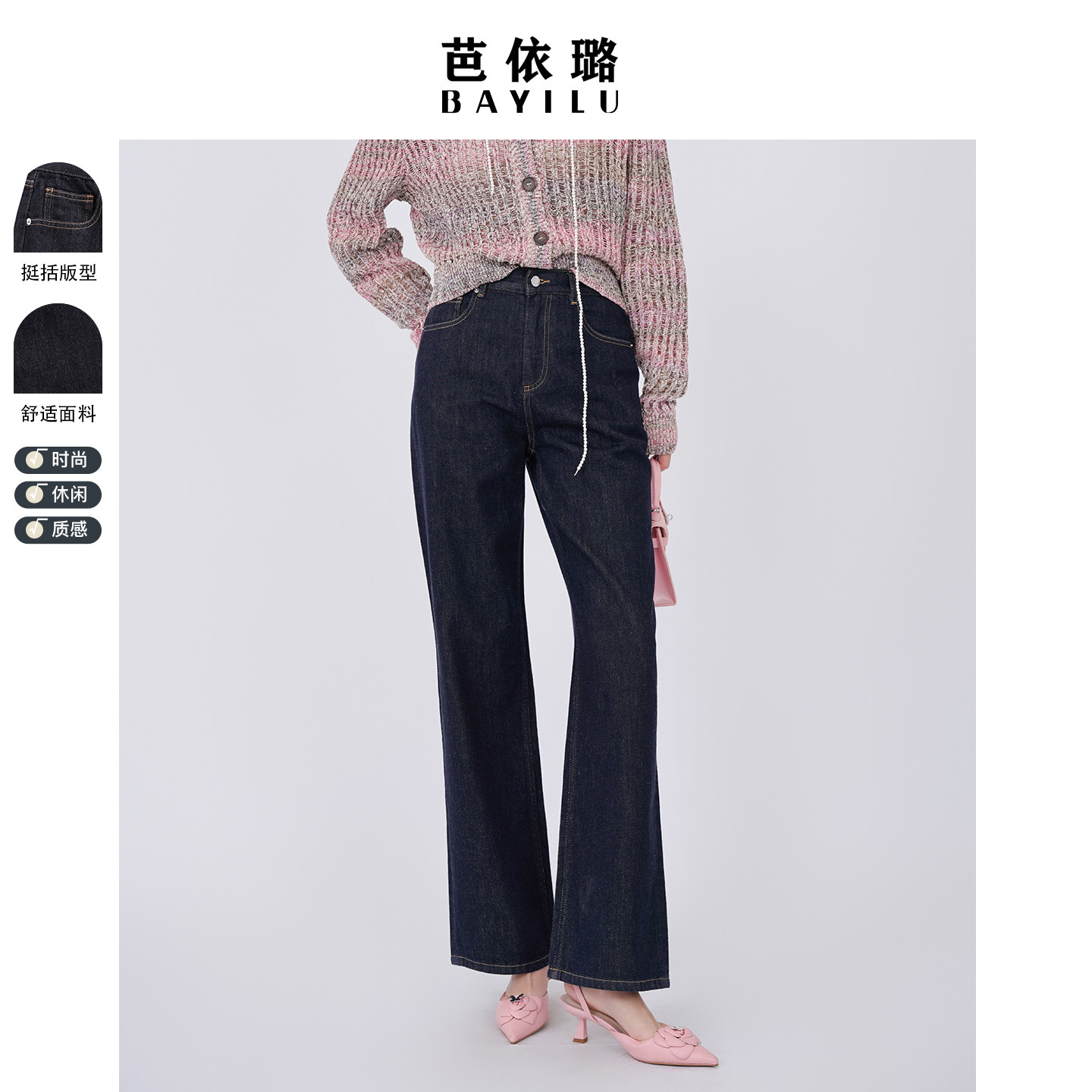 芭依璐2026春装新款休闲高腰牛仔裤韩版显瘦直筒裤休闲阔腿裤女