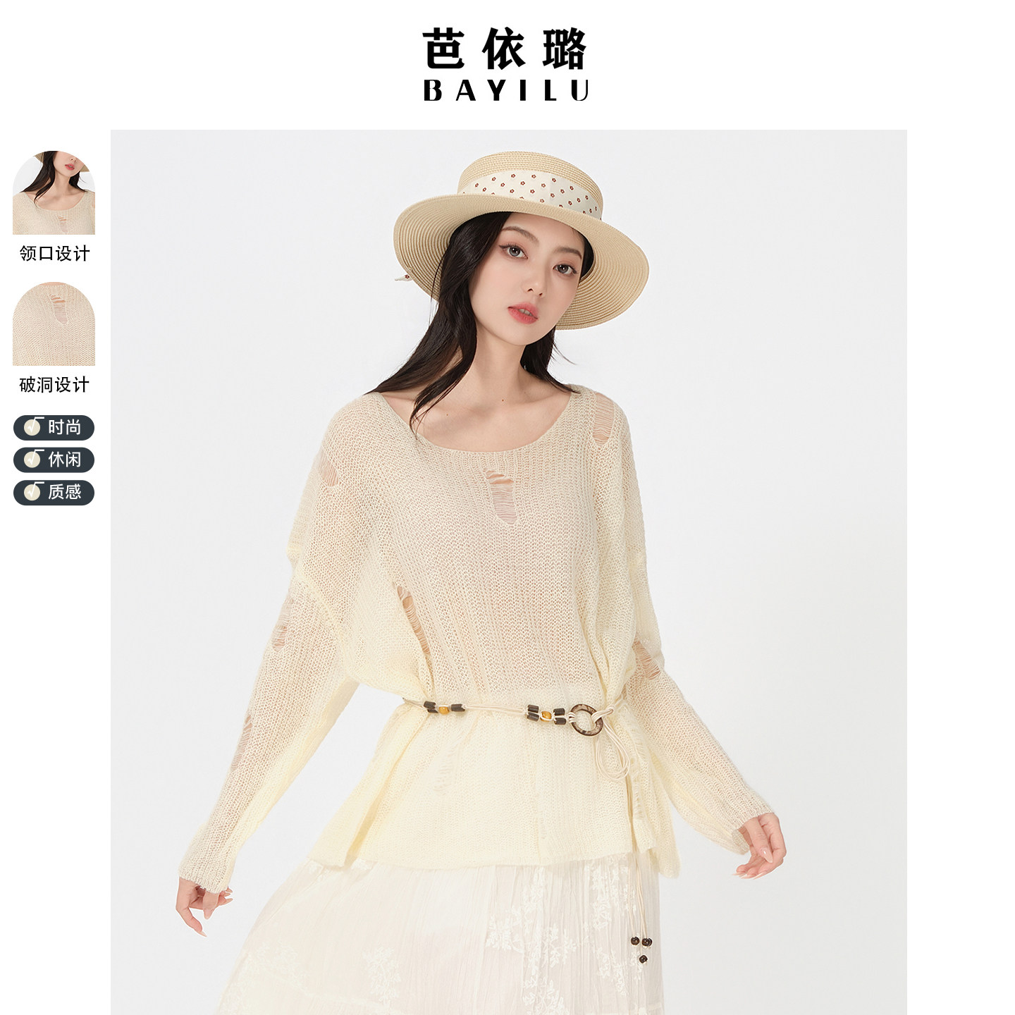 芭依璐2026夏季新款慵懒风镂空针织衫罩衫女不规则斜肩破洞毛衣