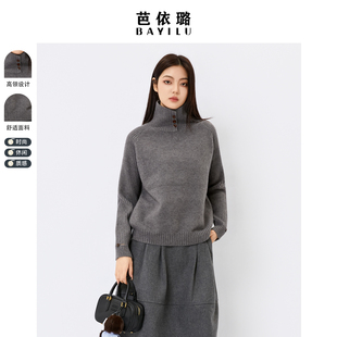 芭依璐2025冬季新款毛衣针织衫女百搭显瘦高领时尚气质羊毛衫上衣