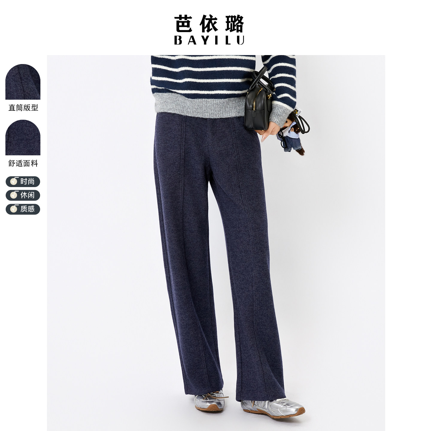 芭依璐2025冬季新款休闲裤女长裤高腰显瘦垂感时尚百搭直筒裤卫裤