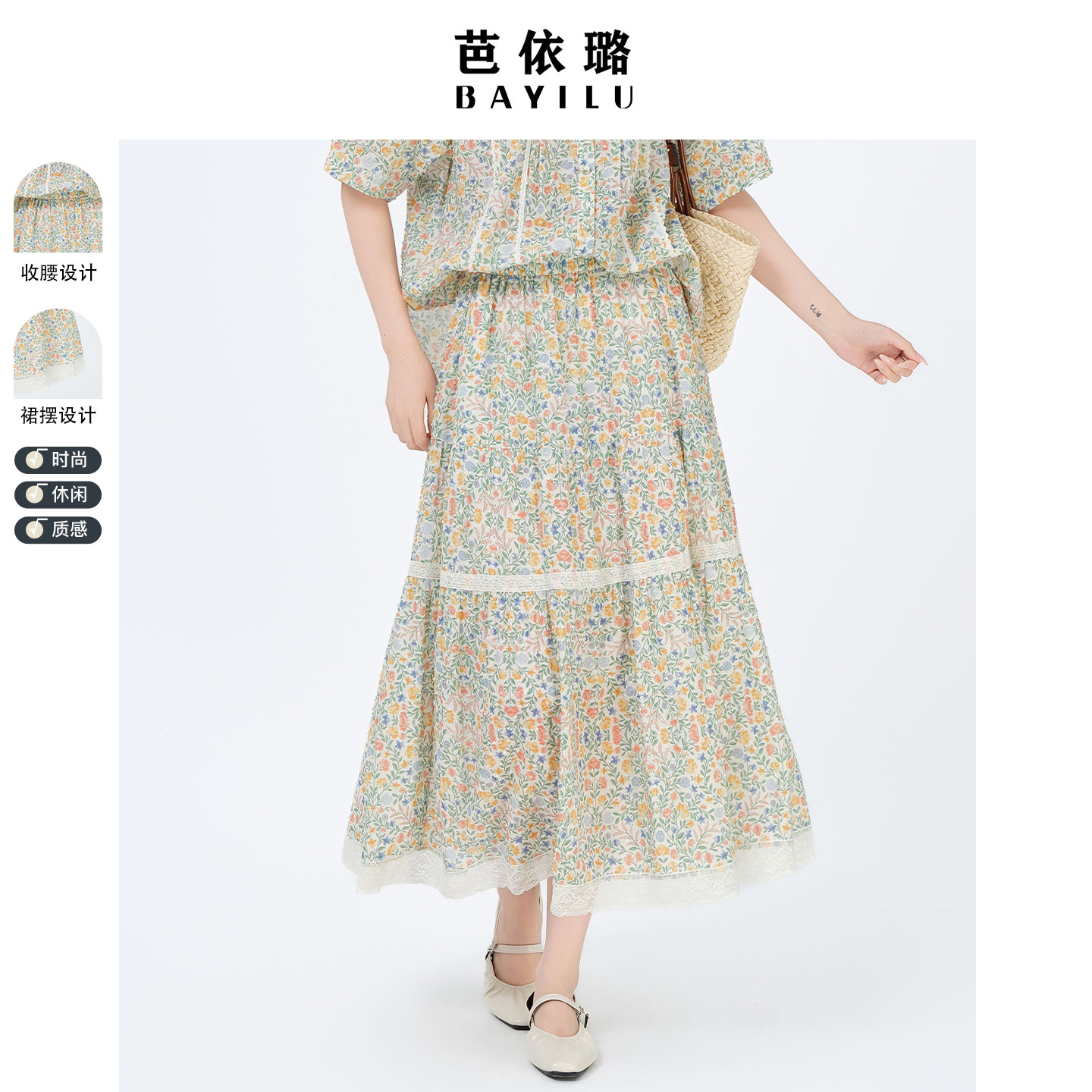 芭依璐夏季碎花高腰显瘦A字长裙