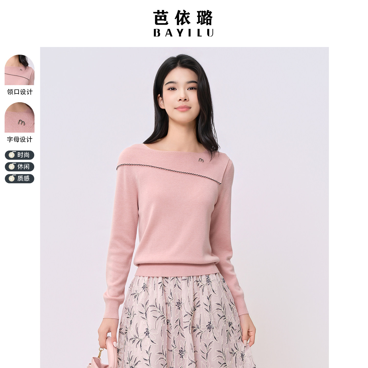 夏款钉珠芭依璐显瘦打底衫修身