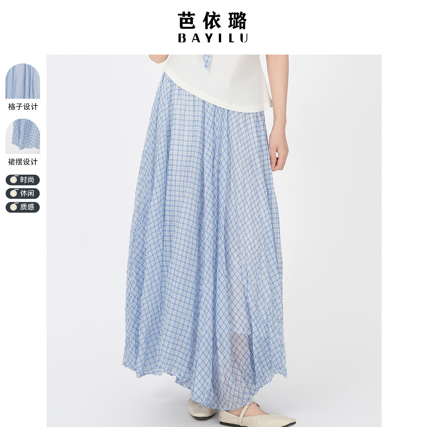 裙裤芭依璐裙女松紧腰阔腿裤格纹