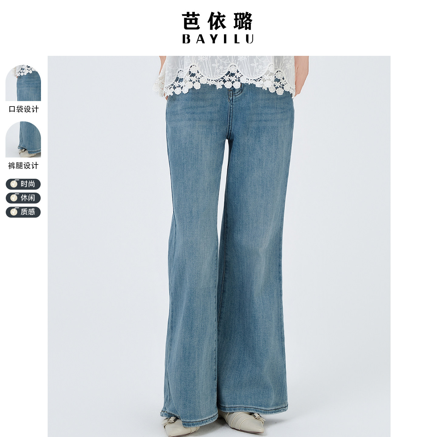 芭依璐微喇牛仔裤设计感高腰时尚通勤百搭长裤2026年夏季新款女