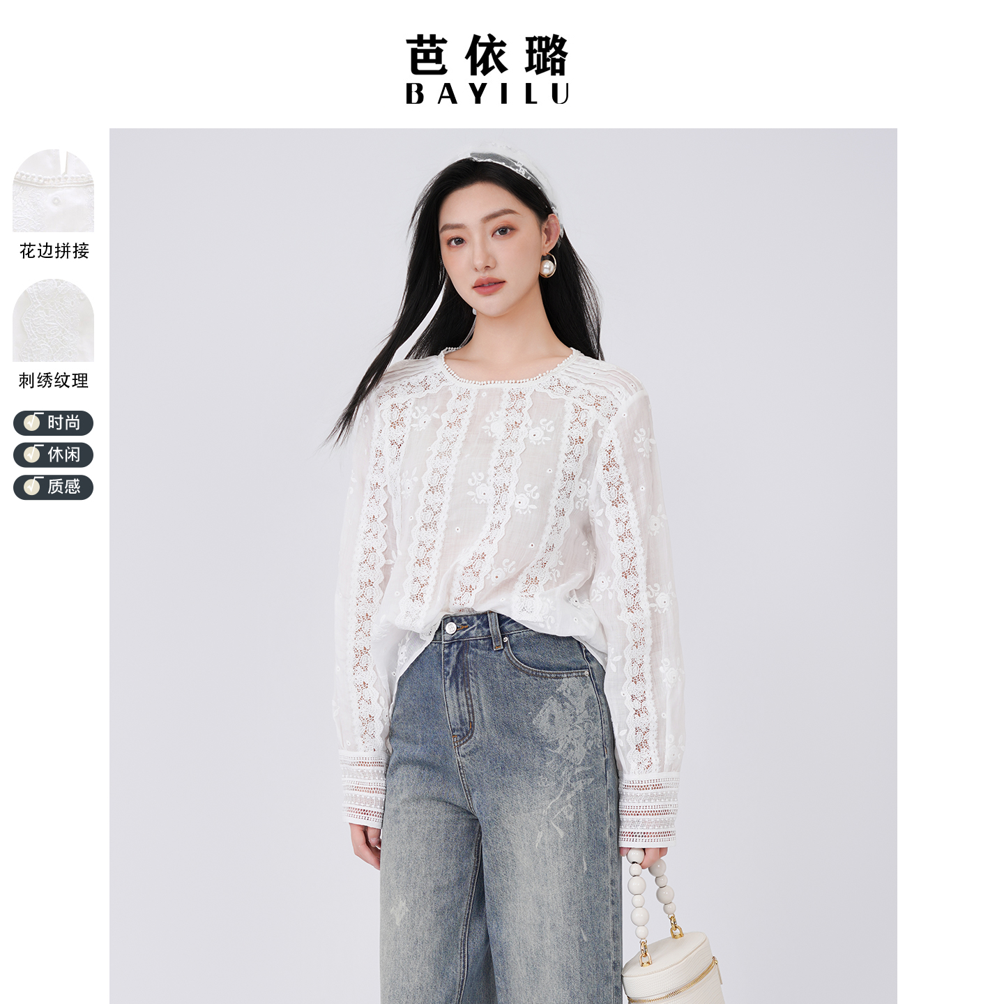 芭依璐2026春季新款衬衫长袖蕾丝水溶花高级感法式洋气时尚上衣女