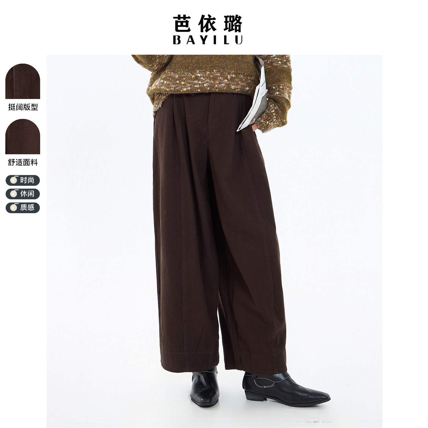 芭依璐2026早春新款休闲裤高腰阔腿裤宽松直筒裤百搭显瘦女裤子