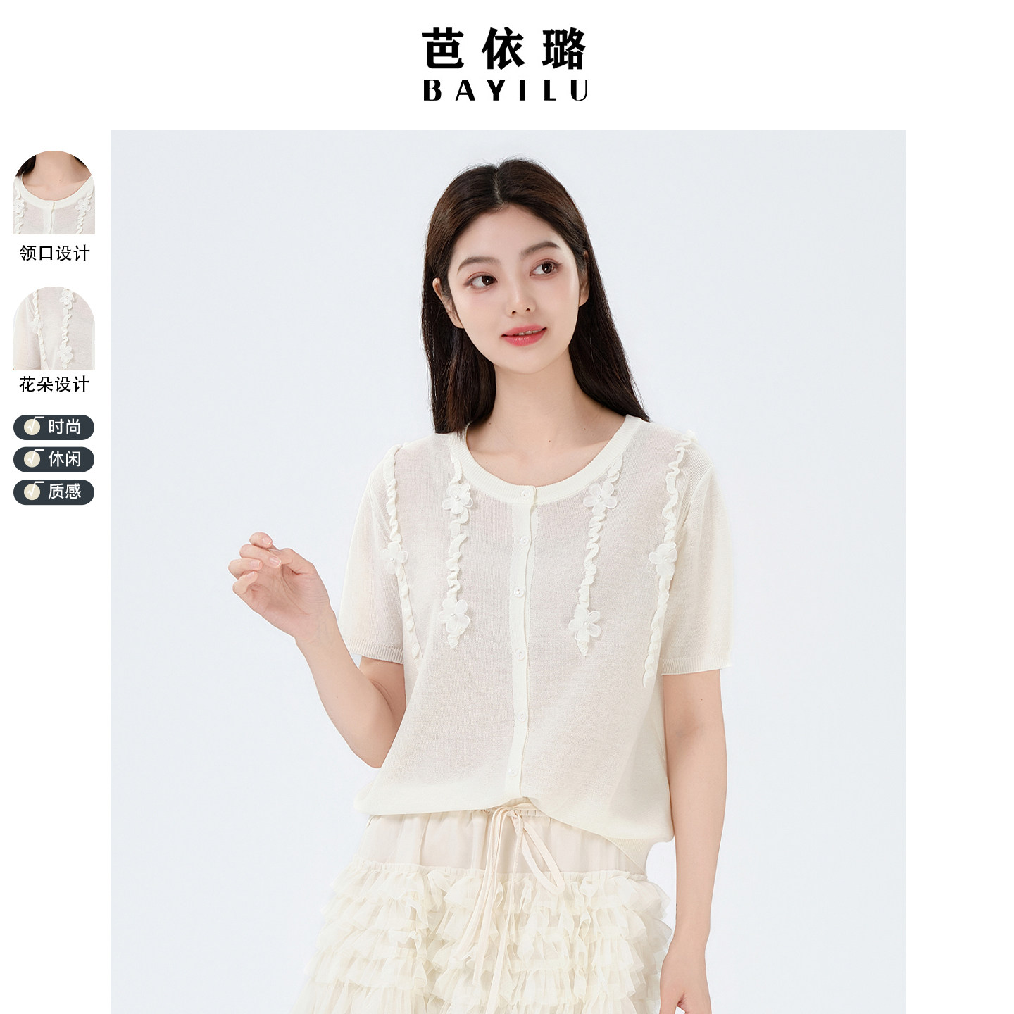 夏季设计感冰丝针织开衫外套女2026新款高级感显瘦宽松短袖上衣薄