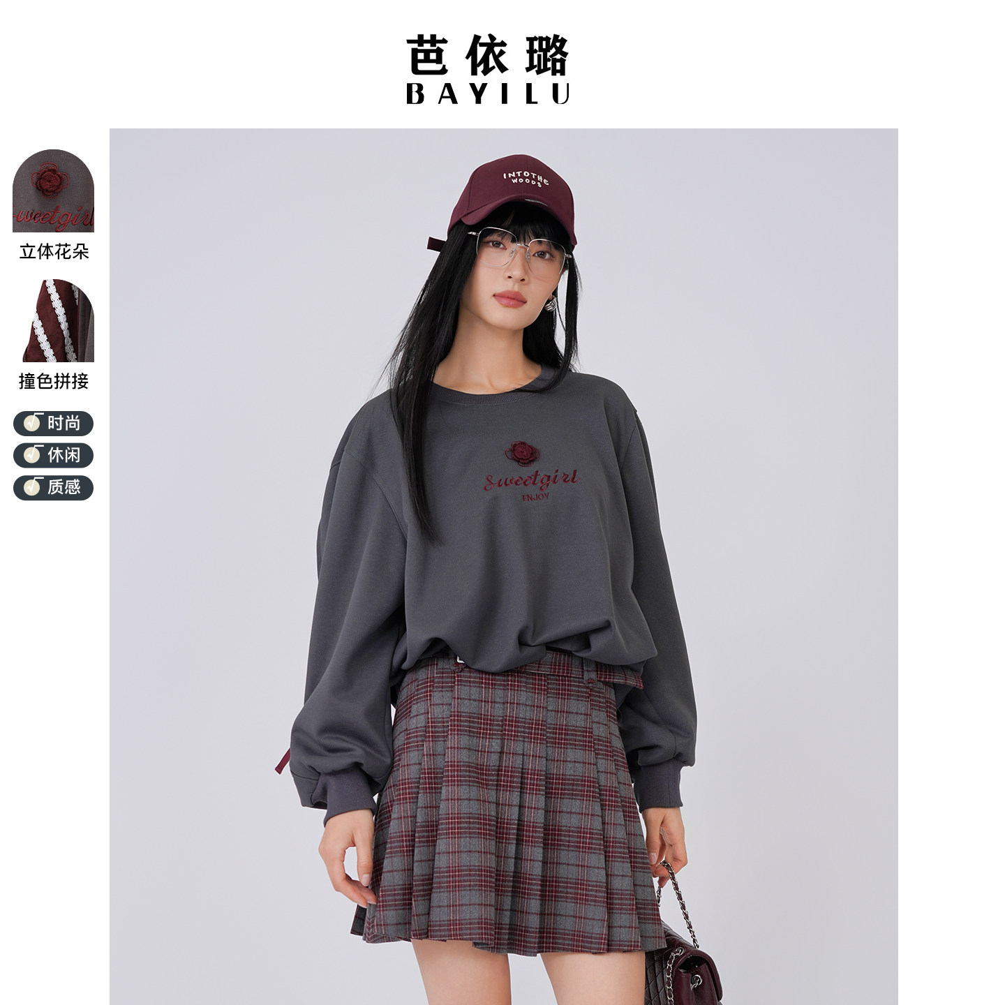 芭依璐2026春装新款慵懒风简约套头圆领卫衣宽松显瘦长袖外套上衣