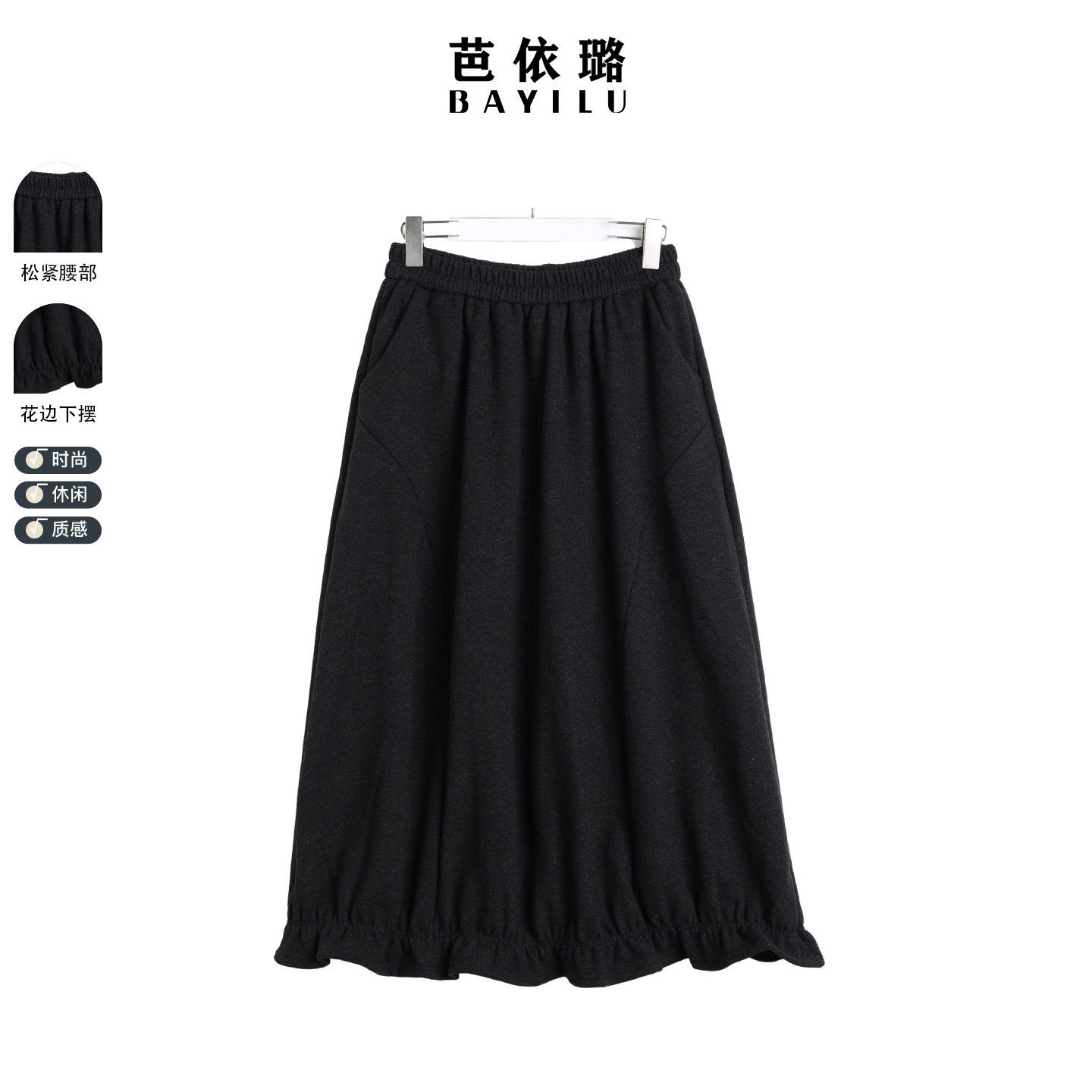 芭依璐2025冬季新款半身裙小个子中长款醋酸半裙高腰百搭松紧腰女