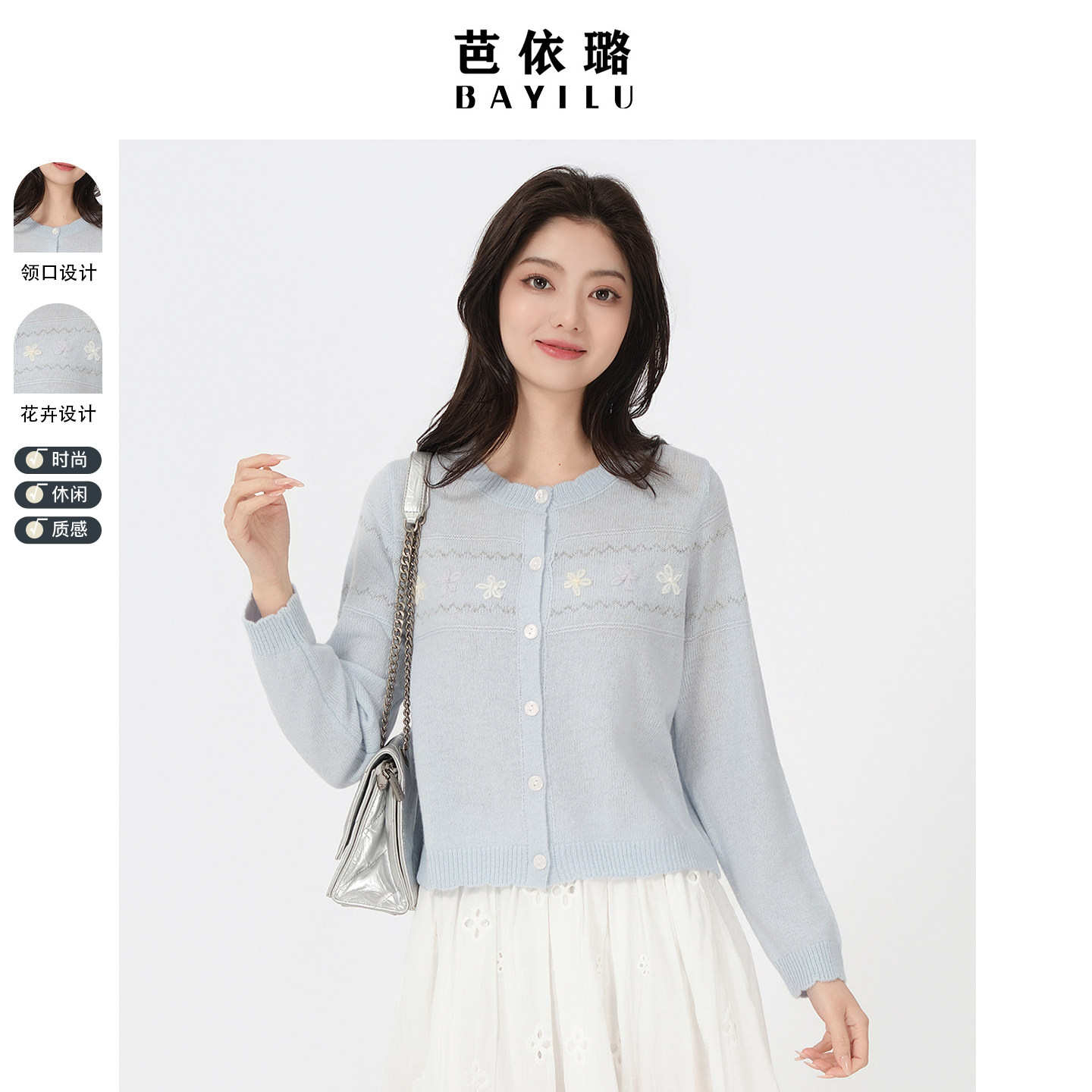 开衫柔风尚温芭依璐圆领甜美毛衣