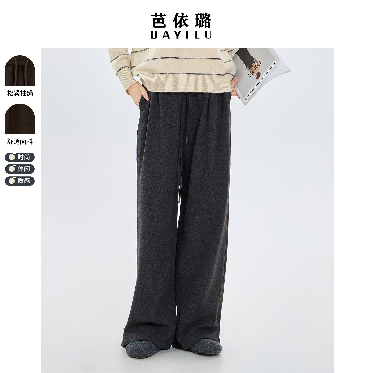 芭依璐2025冬季新款休闲裤加厚阔腿裤时尚显瘦宽松糯米直筒裤女裤,女装/女士精品,休闲裤,淘宝优惠券,粉丝福利购,淘宝优惠卷