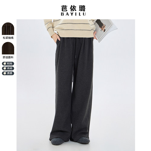芭依璐2025冬季新款休闲裤加厚阔腿裤时尚显瘦宽松糯米直筒裤女裤