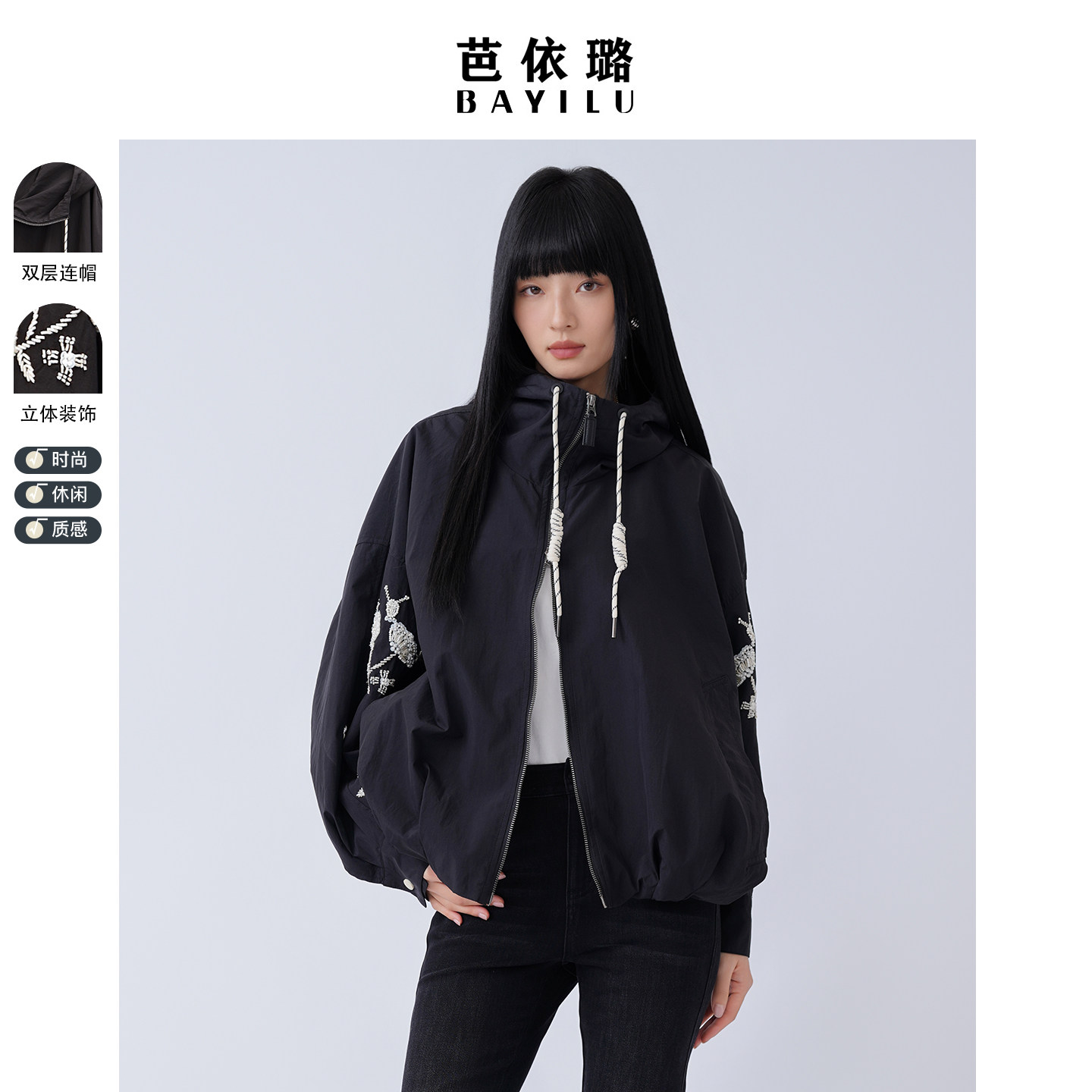 芭依璐2026春装新款韩系穿搭时尚外套连帽休闲夹克宽松百搭女上衣