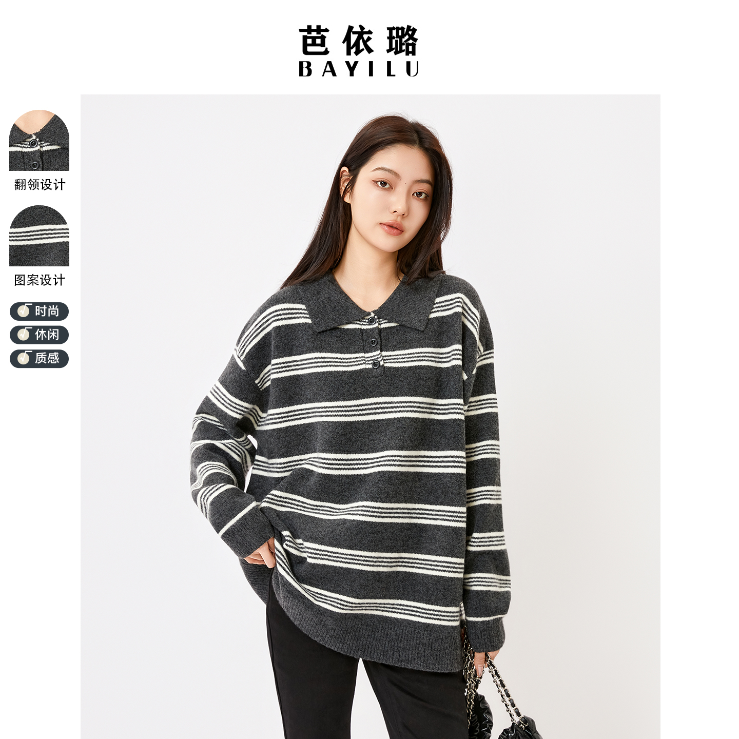 芭依璐2025冬季新款毛衣针织衫女韩版休闲条纹半拉链毛衣外套上衣