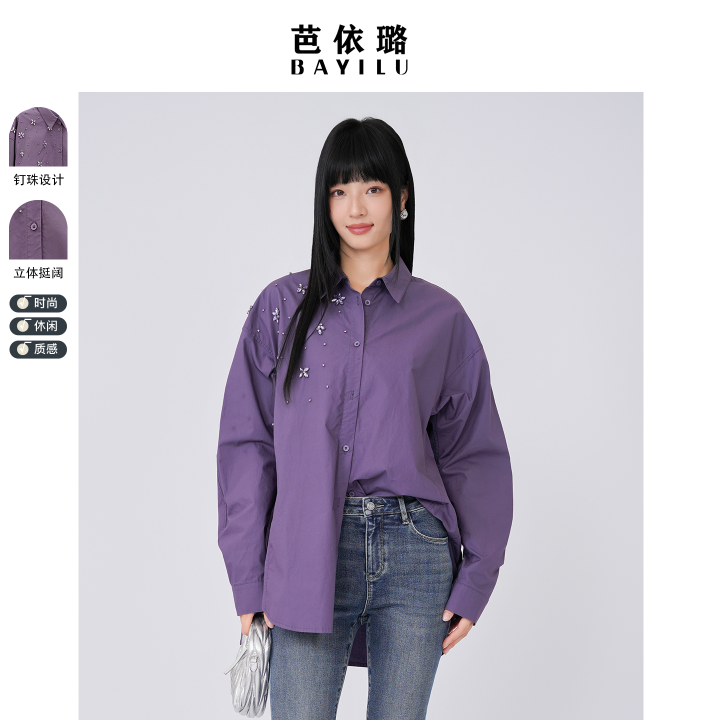 芭依璐2026春季新款衬衫时尚精致高级感优雅长袖衬衣花朵钻饰上衣