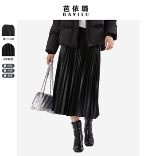 芭依璐2025早春新款半身裙通勤皮质拼接百褶半身裙百搭显瘦长裙女
