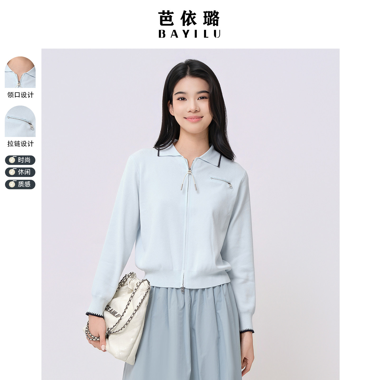 芭依璐2026夏款新款polo领针织开衫宽松双头拉链长袖显瘦上衣女装