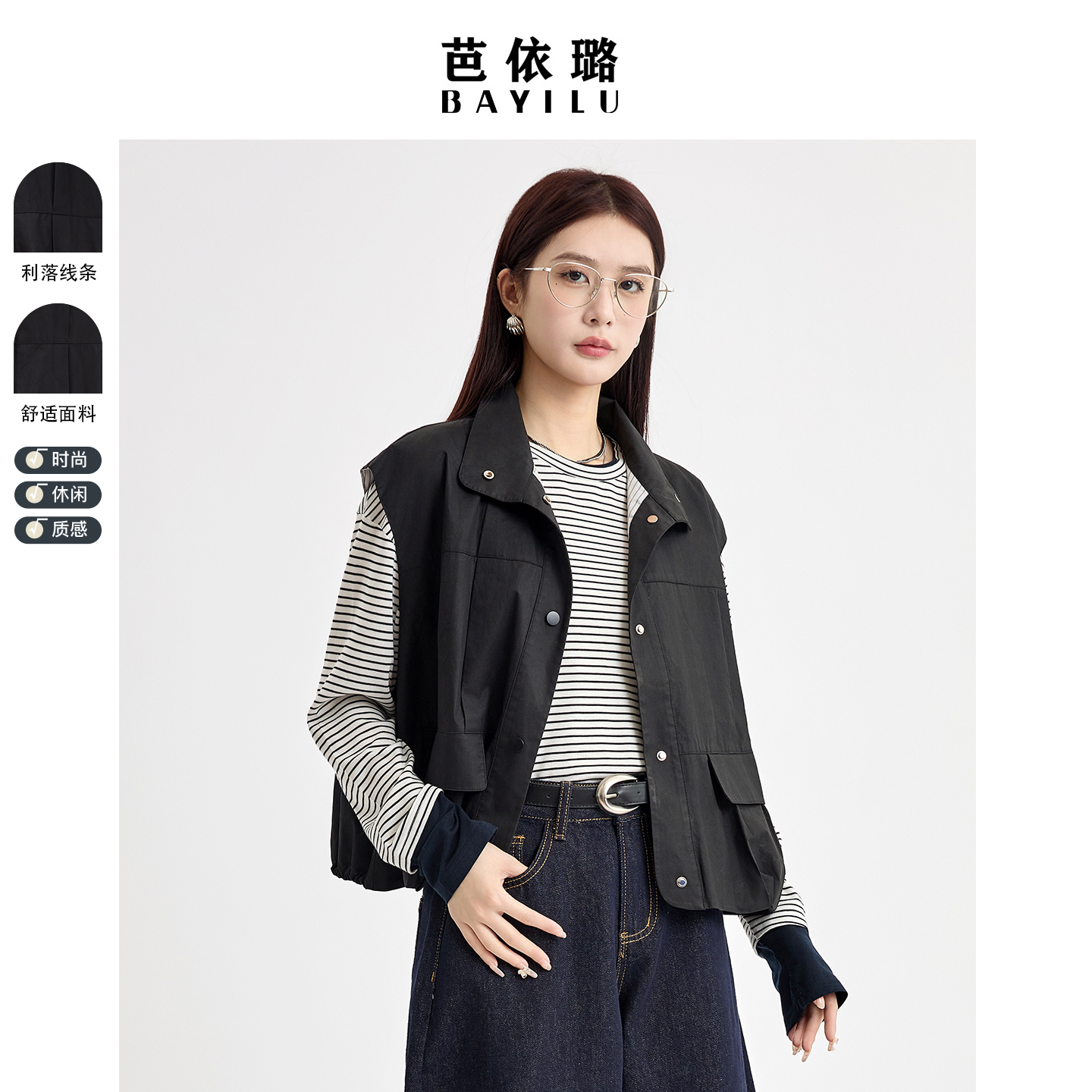 芭依璐2026春秋新款马甲外套时尚马夹立领单排扣百搭洋气马甲上衣