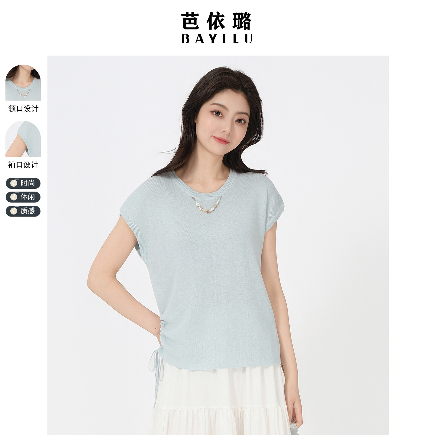 针织衫显瘦百搭T恤女上衣芭依璐