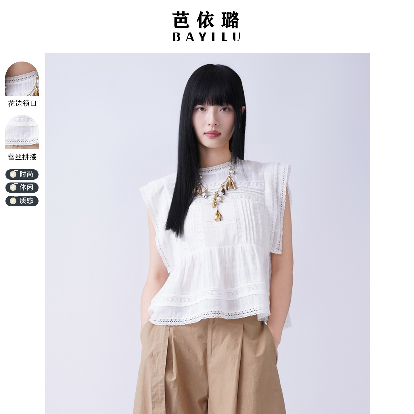 芭依璐2026夏季新款衬衫女法式镂空蕾丝百搭宽松设计感小众上衣