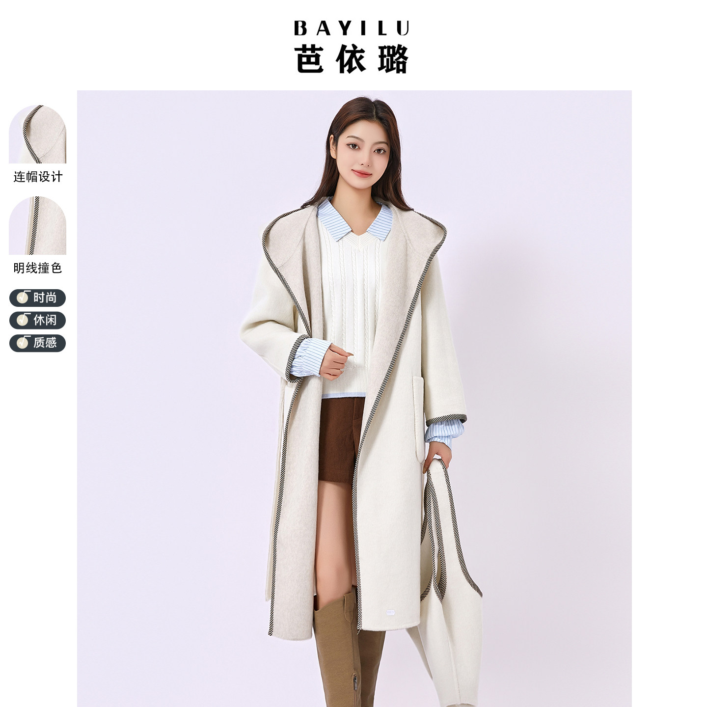 芭依璐2025冬季新款高级感双面呢羊毛大衣女韩版宽松显瘦毛呢外套