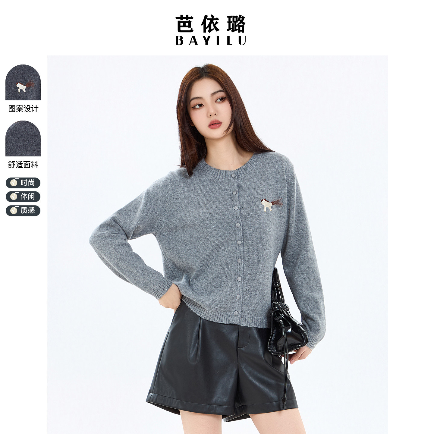 芭依璐2026春装新款毛衣针织衫女宽松显瘦时尚羊毛衫修身百搭女