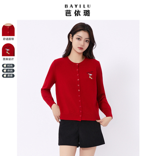 芭依璐毛衣彩色刺绣小马针织开衫2026春季洋气小众百搭针织衫外套