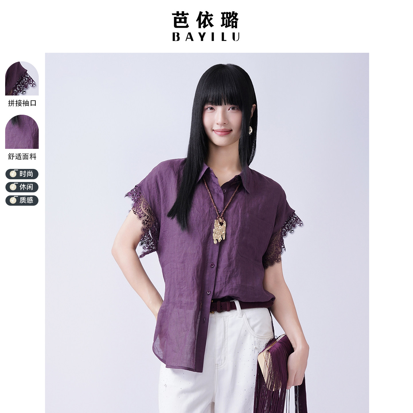 芭依璐2026夏季新款衬衫女法式复古休闲显瘦休闲设计感polo领衬衣