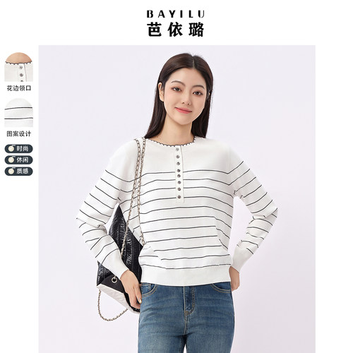 芭依璐2025秋冬新款毛衣黑白条纹绒软糯法式针织衫条纹衫打底衫女