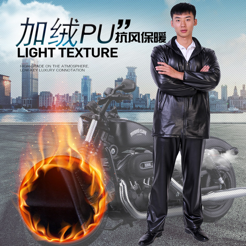 皮衣皮裤套装男加绒加厚保暖防水防风摩托车骑行服工作衣套装男|ruв категории Мужская одежда, костюм, оснастки форму - от Buy2taobao.com для оказания профессиональной услуги покупки агента Taobao