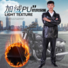 leather clothing Leather pants suit Plush thickening keep warm waterproof Windbreak motorcycle Jersey work suit