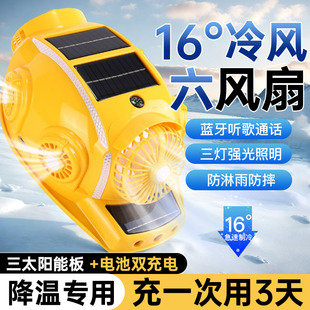 男工地空调头盔制冷透气蓝牙遮阳防砸帽子 太阳能安全帽带风扇夏季