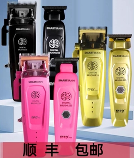 摩尔达MRD脑花主推 雕刻电推剪专业发廊美发用复古油头推子理发器