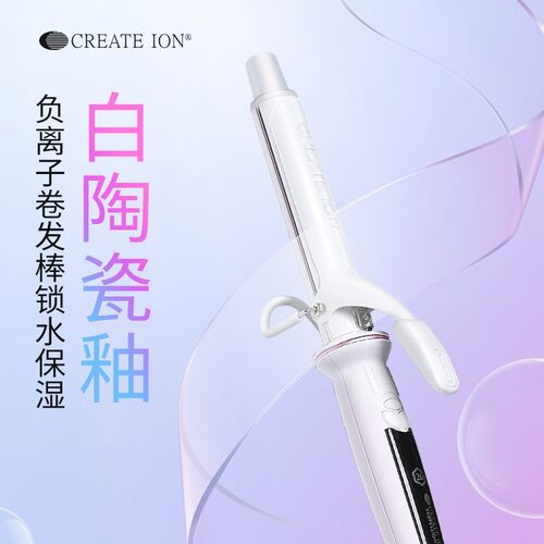 日本白色陶瓷大波浪卷发器