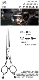 保真 发型师专用翘刀正品 台湾池田美发弯刀翘剪 专业功能修饰剪刀