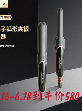 日本宫村浩气CREATEION创离子月灰直发器弧形烫发夹板U板造型专用