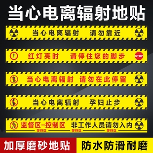 当心电离辐射孕妇请止步请勿靠近停留警示牌在黄线外排队等候影像科拍片室放射科CT室磁共振警戒线标识牌地贴