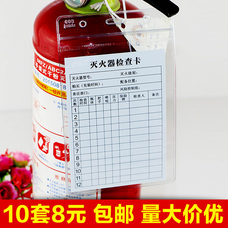 消防器材记录表小号检查卡定制