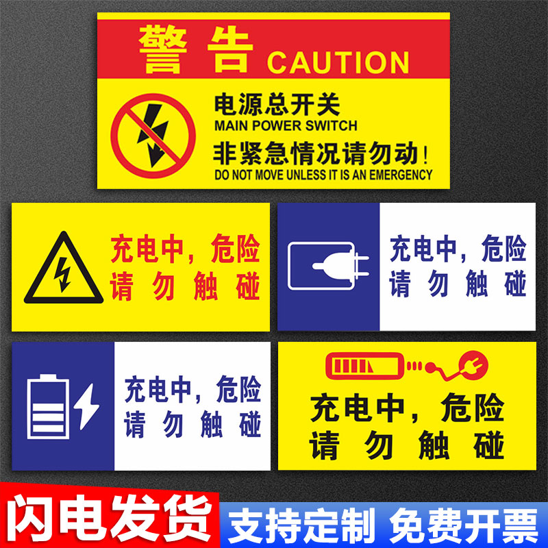 电源总开关非紧急情况请勿