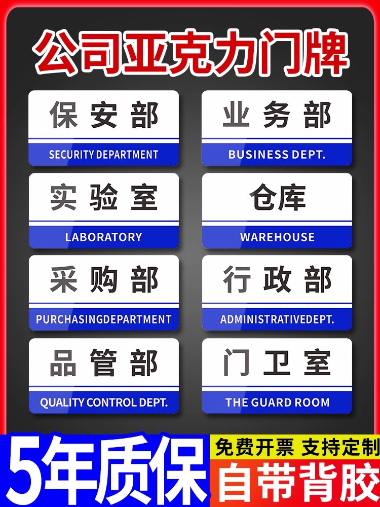 副总经理办公标识牌室仓库财图片