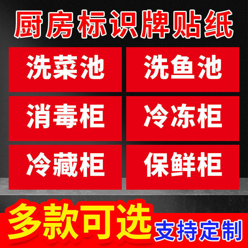 一清二洗三消毒标识贴4d管理标识牌洗碗池洗菜池洗肉池厨房酒店餐厅饭店厨房卫生检查指示牌区域标识指示牌,文具电教/文化用品/商务用品,标志牌/提示牌/付款码,淘宝优惠券,粉丝福利购,淘宝优惠卷