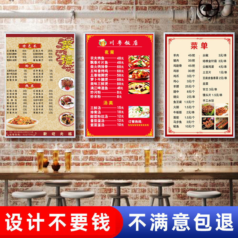 菜单贴纸价格展示牌设计制作图片
