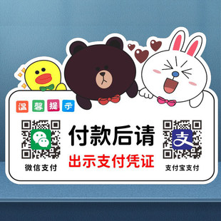 卡通二维码支付牌欢迎光临营业中禁止吸烟标识牌监控试衣间小心地滑玻璃随手关门概不赊账WIFI空调门牌提示牌