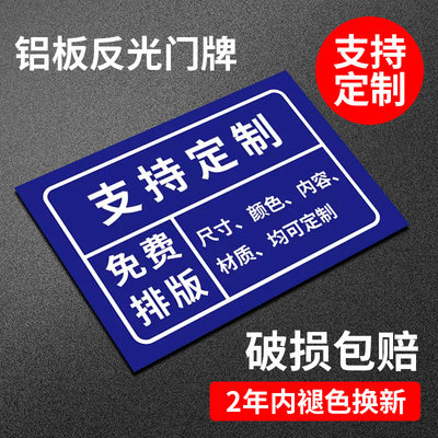 广告牌定制铝板铝制挂牌标识牌门牌号码牌指示标牌门牌定制订做铝