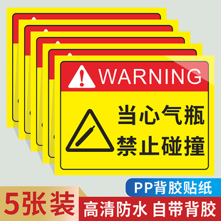 气瓶存放处标识牌告知牌氧气二氧化碳乙炔混合气瓶放置区提示牌当心气瓶禁止碰撞采取固定措施警示牌空瓶满瓶