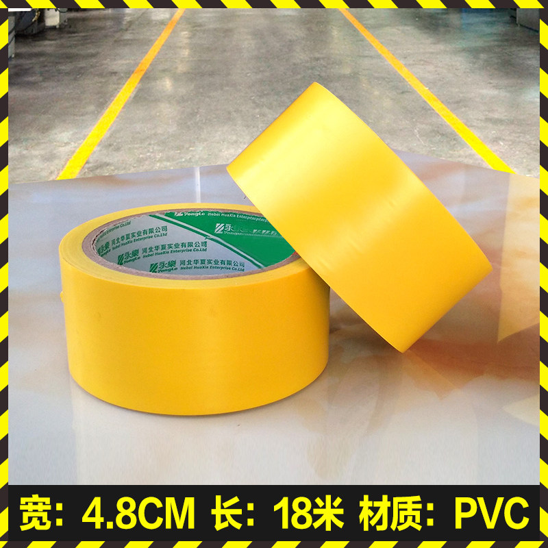 PVC地板胶带黑黄斑马线警戒安全警示划线定位贴标示补漏防水密封,五金/工具,水表,淘宝优惠券,粉丝福利购,淘宝优惠卷