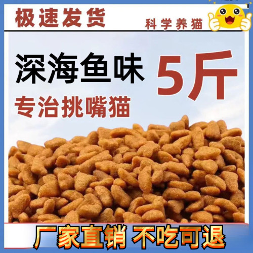 冻干猫粮成猫幼猫营养鱼肉味